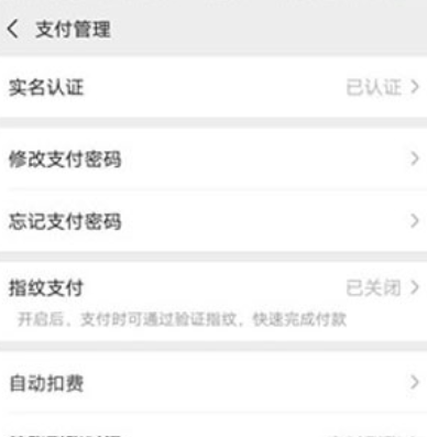 王者荣耀防沉迷怎么解除全过程
