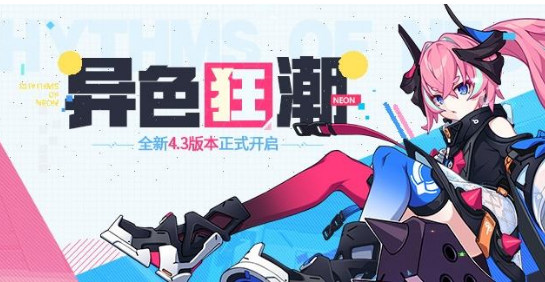 《崩坏3》第二十章千年之羽攻略大全