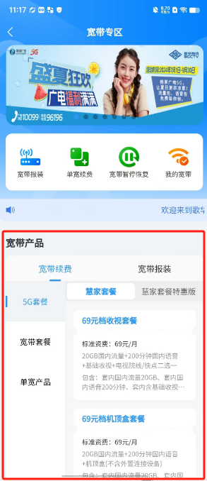 1723432754658155.png 微信图片_20240812111857.png