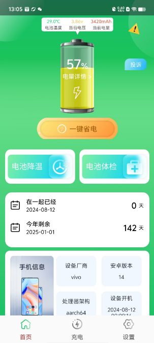 微信图片_20240812130912.png