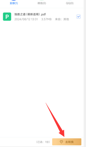 1724295638914417.png image.png