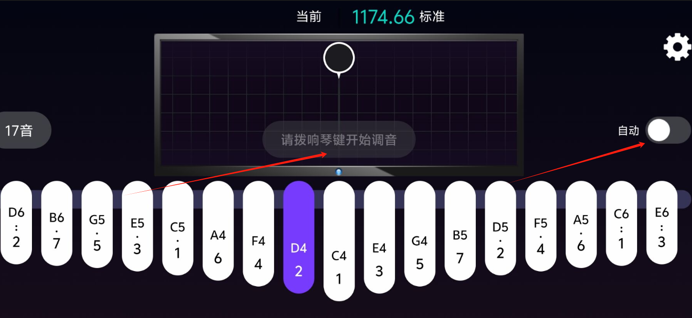 调音1.png