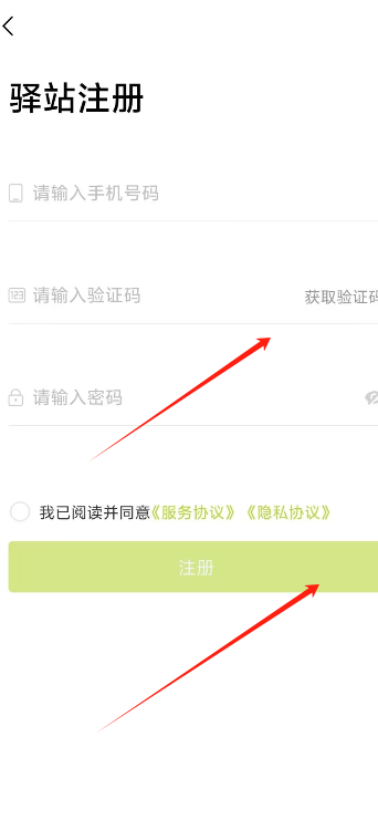驿站1.png