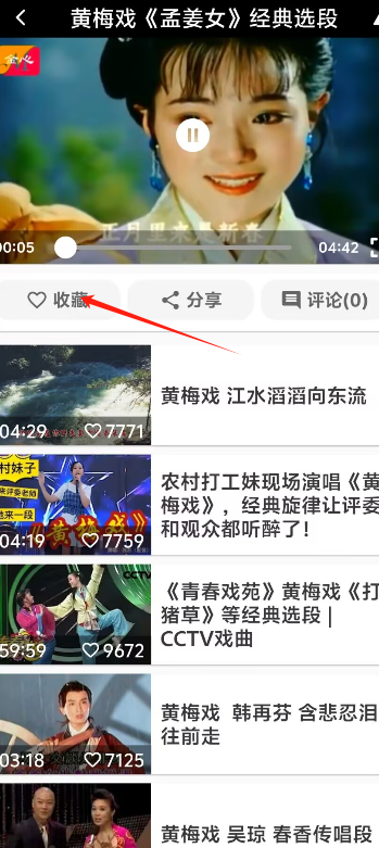 戏曲3.png