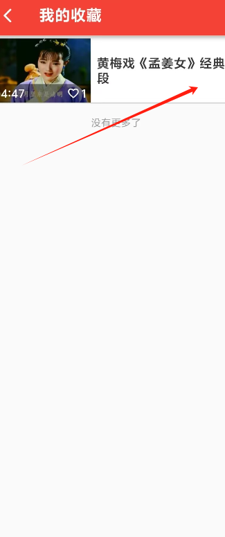 戏曲5.png