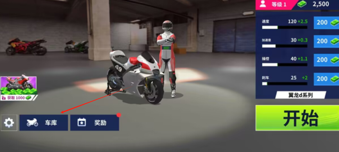 摩托车3.png