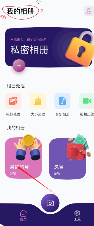 相册3.png