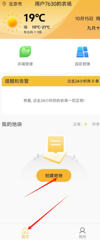 1728967458499743.png 农业2.png