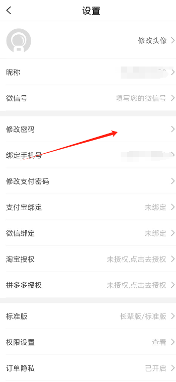 密码2.png