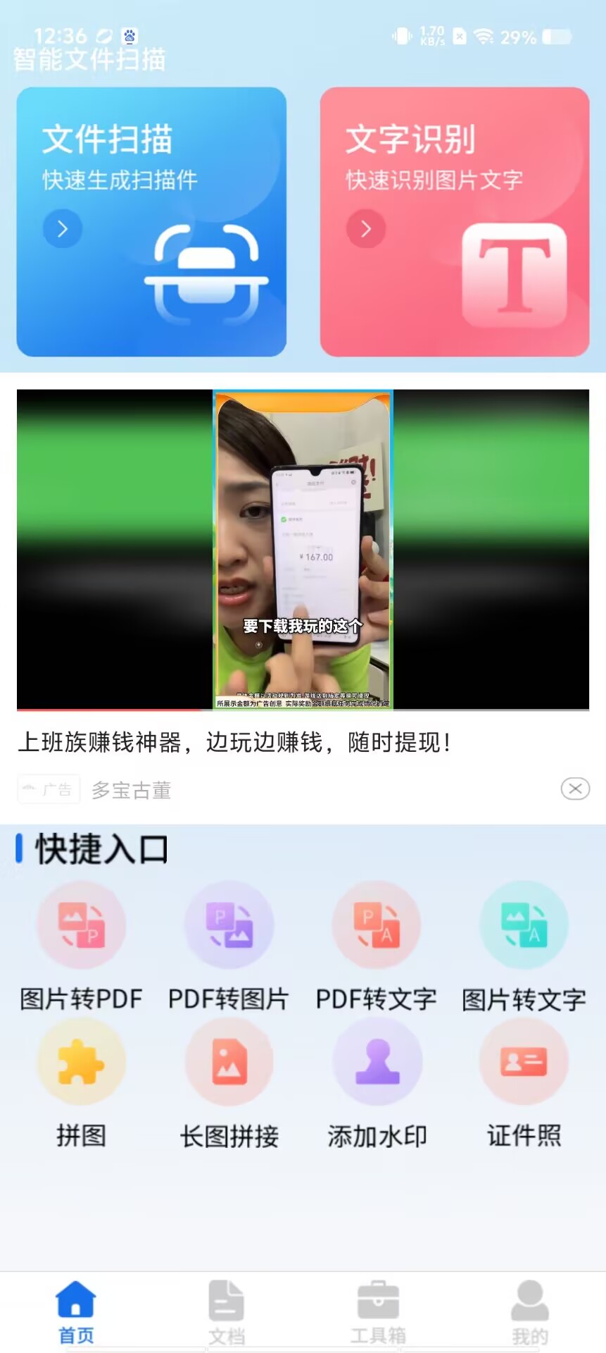 扫描1.jpg